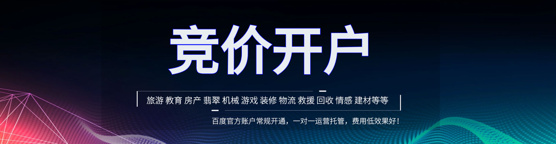 崇义信息流推广